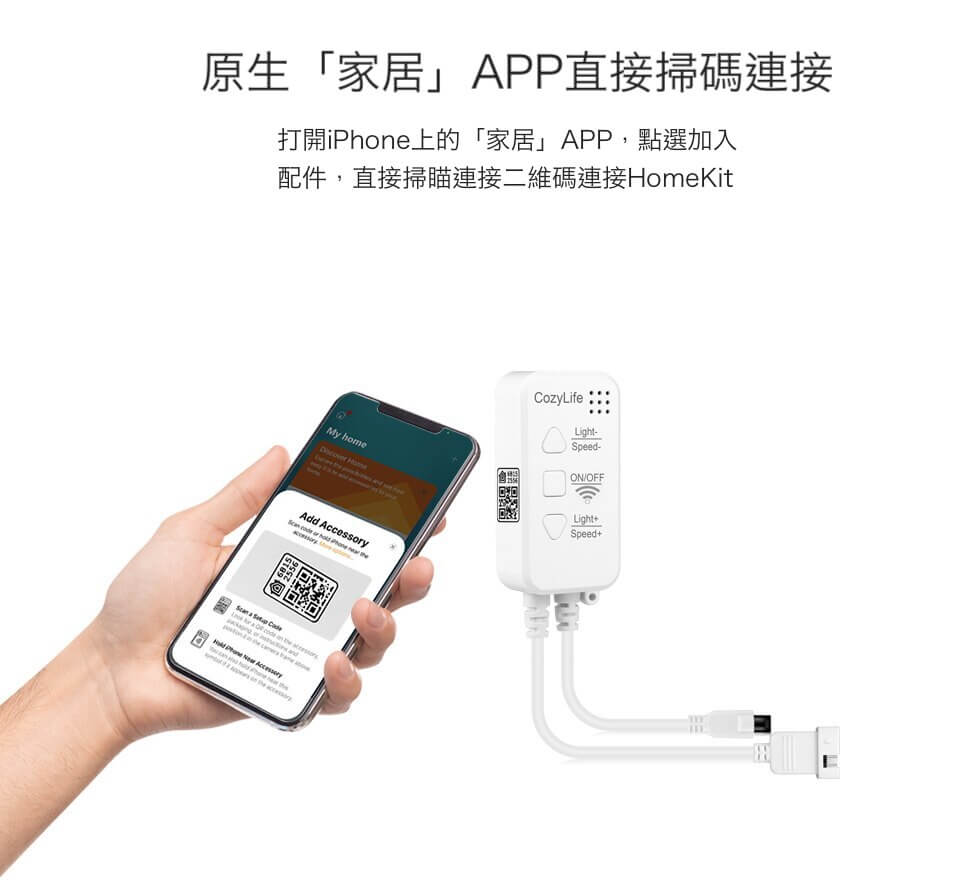 Homekit 變色燈帶 (全新直連升級款)