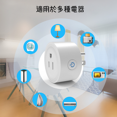 Homekit 智慧插座 (全新直連升級款)