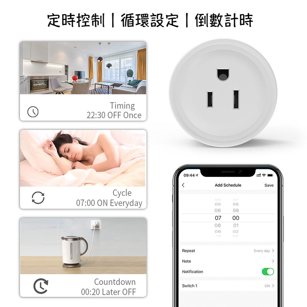 Homekit 智慧插座 (全新直連升級款)